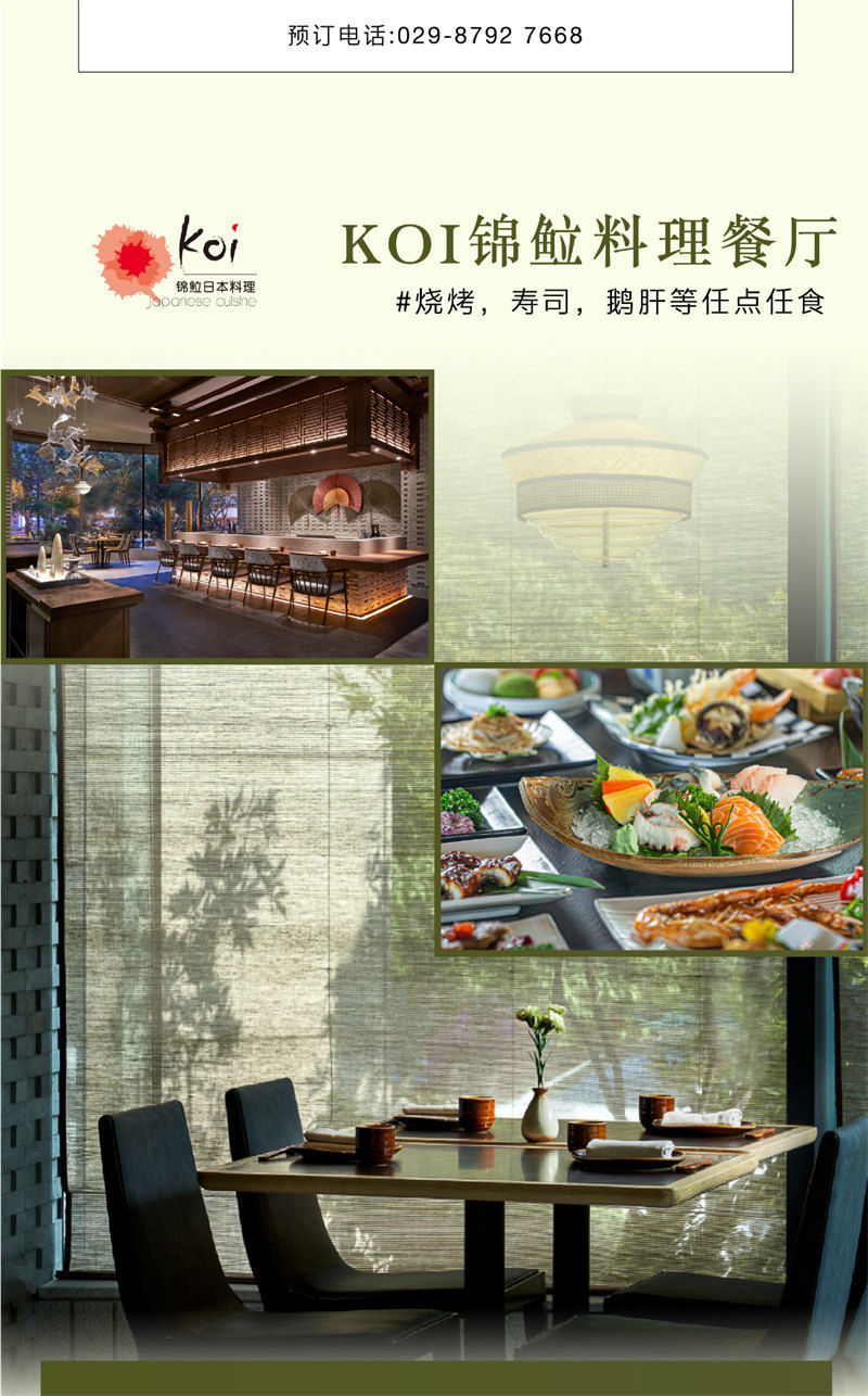 KOI錦?料理餐廳