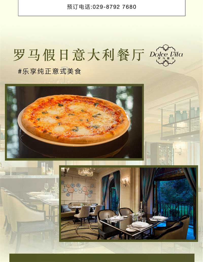羅馬假日意大利餐廳