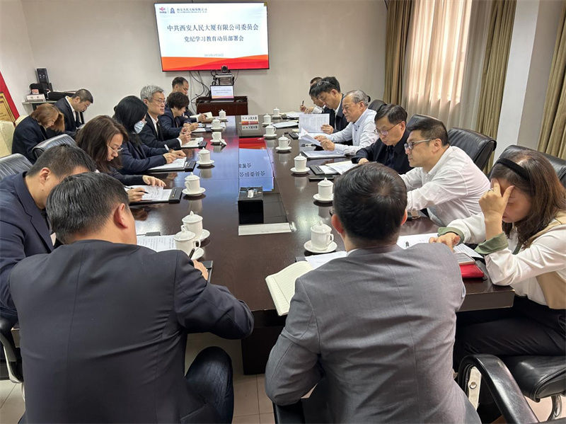 人民大廈召開(kāi)黨委（擴(kuò)大）會(huì)議安排部署黨紀(jì)學(xué)習(xí)教育工作