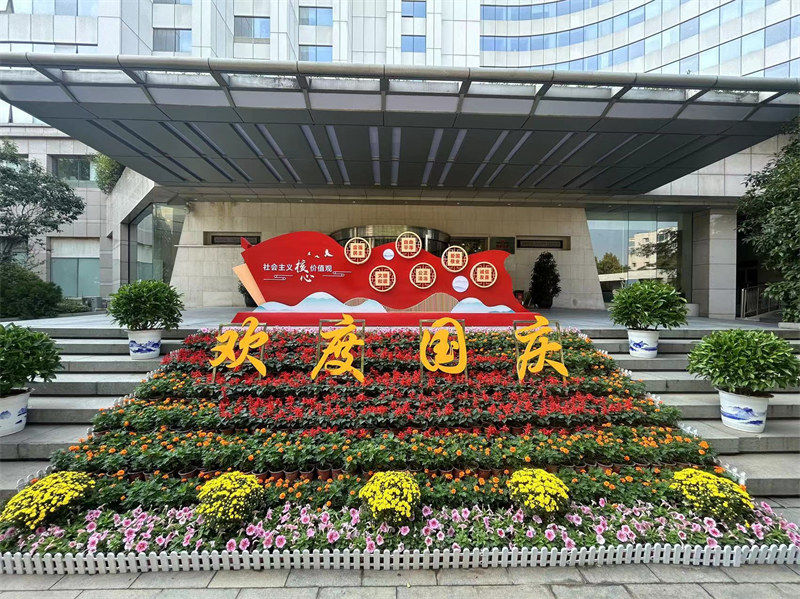 多彩活動迎國慶—人民大廈喜迎新中國成立75周年