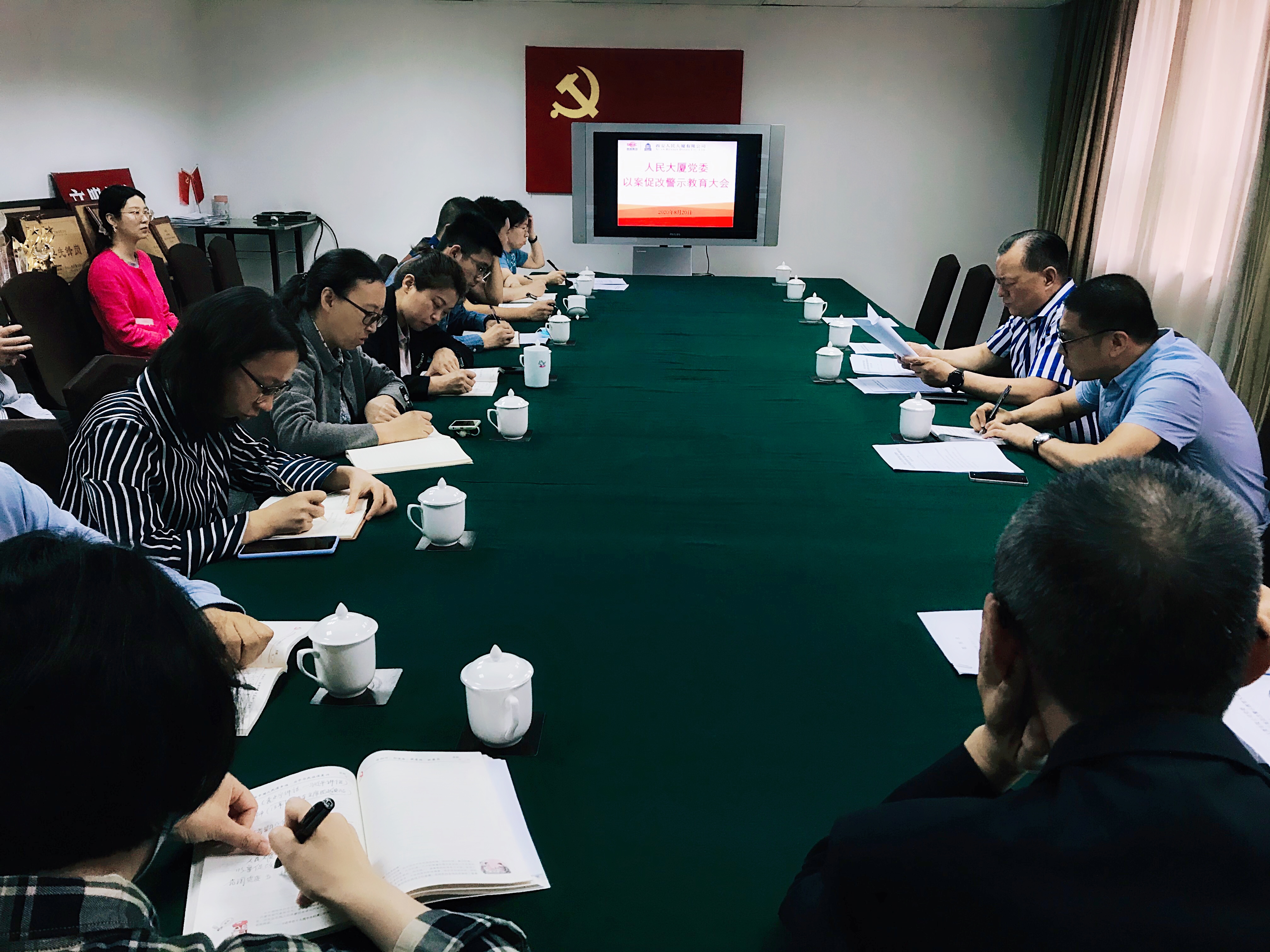 人民大廈黨委召開以案促改警示教育大會