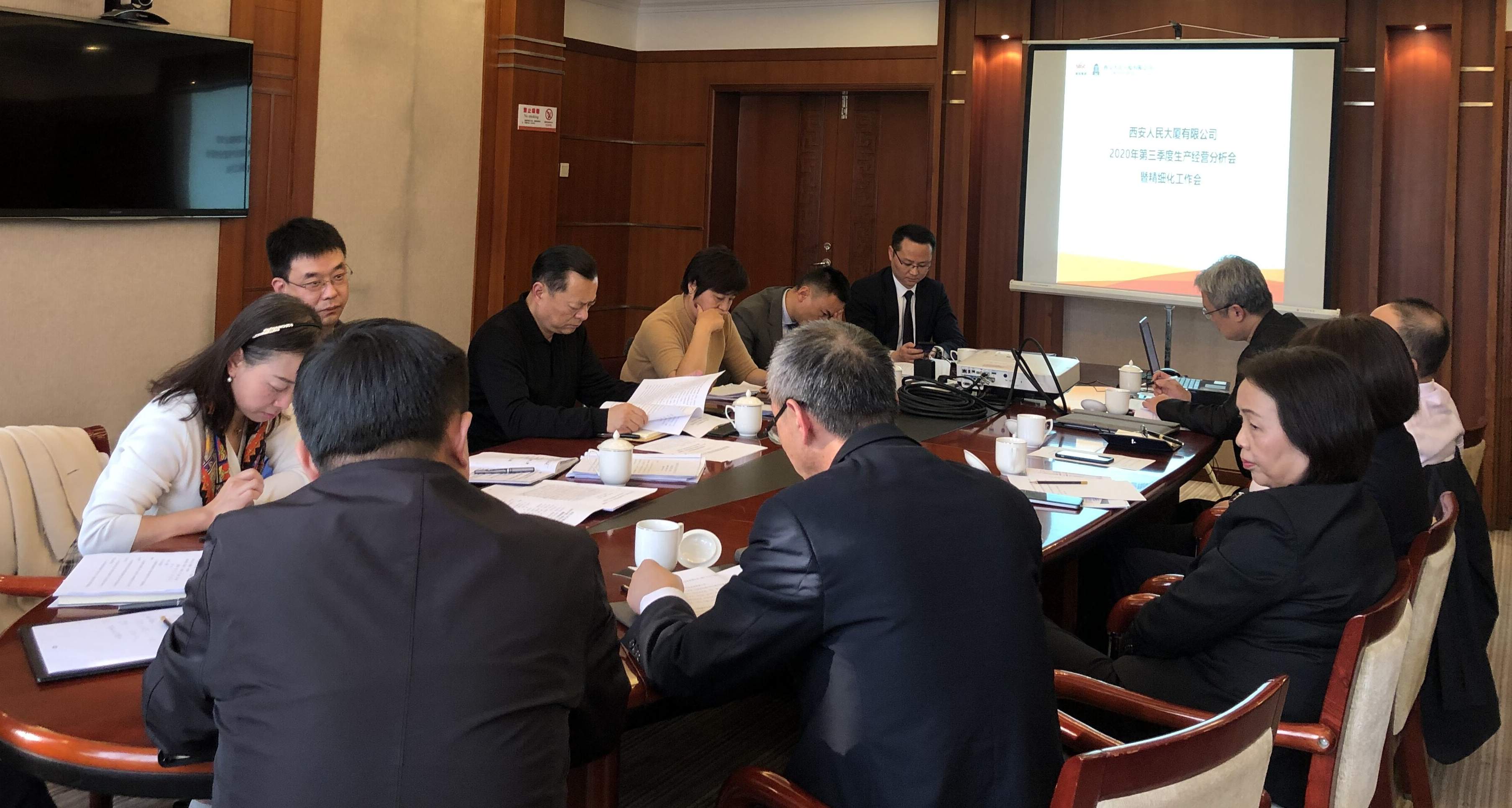 人民大廈召開第三季度 生產(chǎn)經(jīng)營分析會暨*精細(xì)化工作會