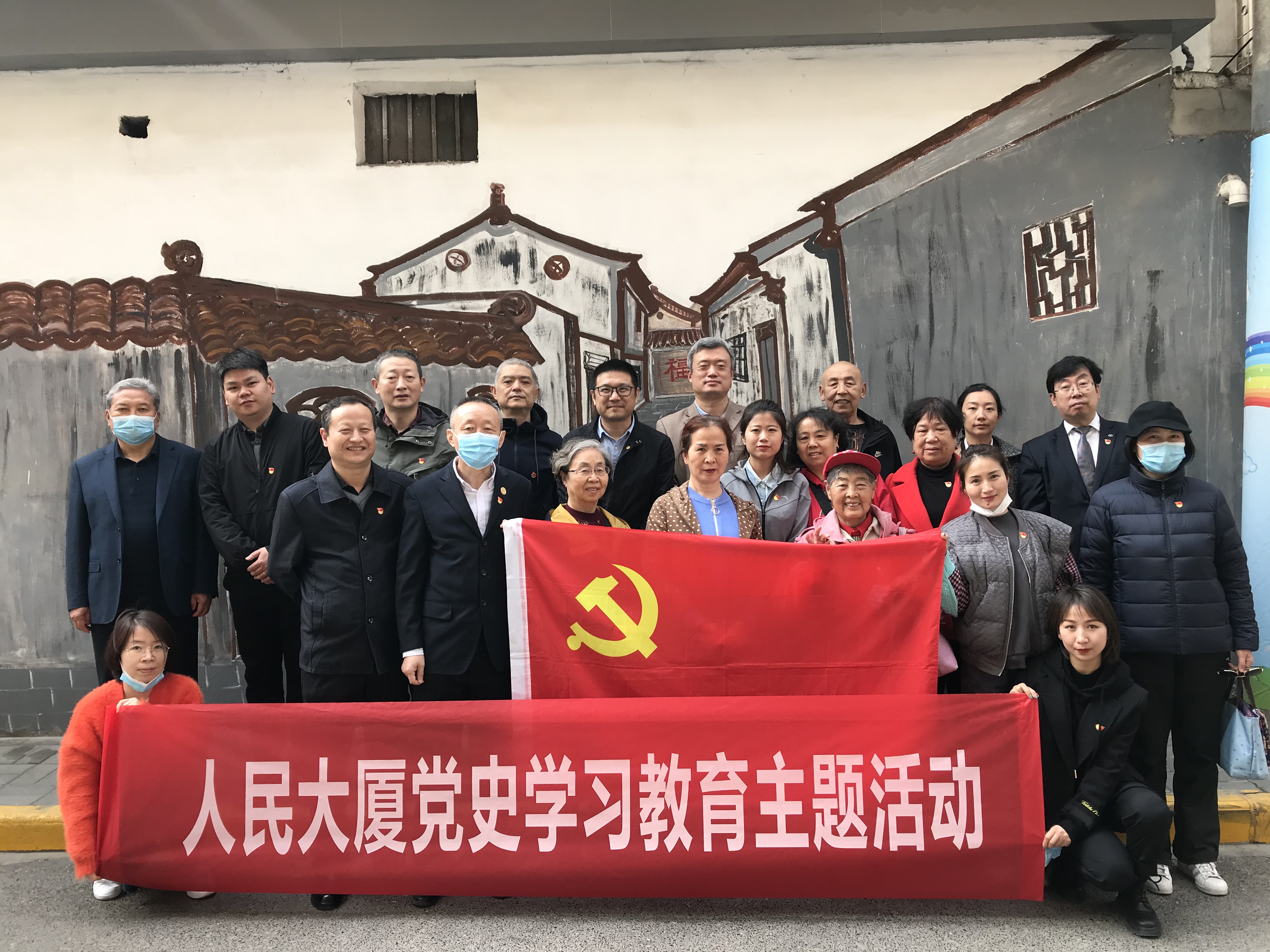 人民大廈黨委組織黨員參觀(guān)通濟(jì)坊黨建文化示范街區(qū)