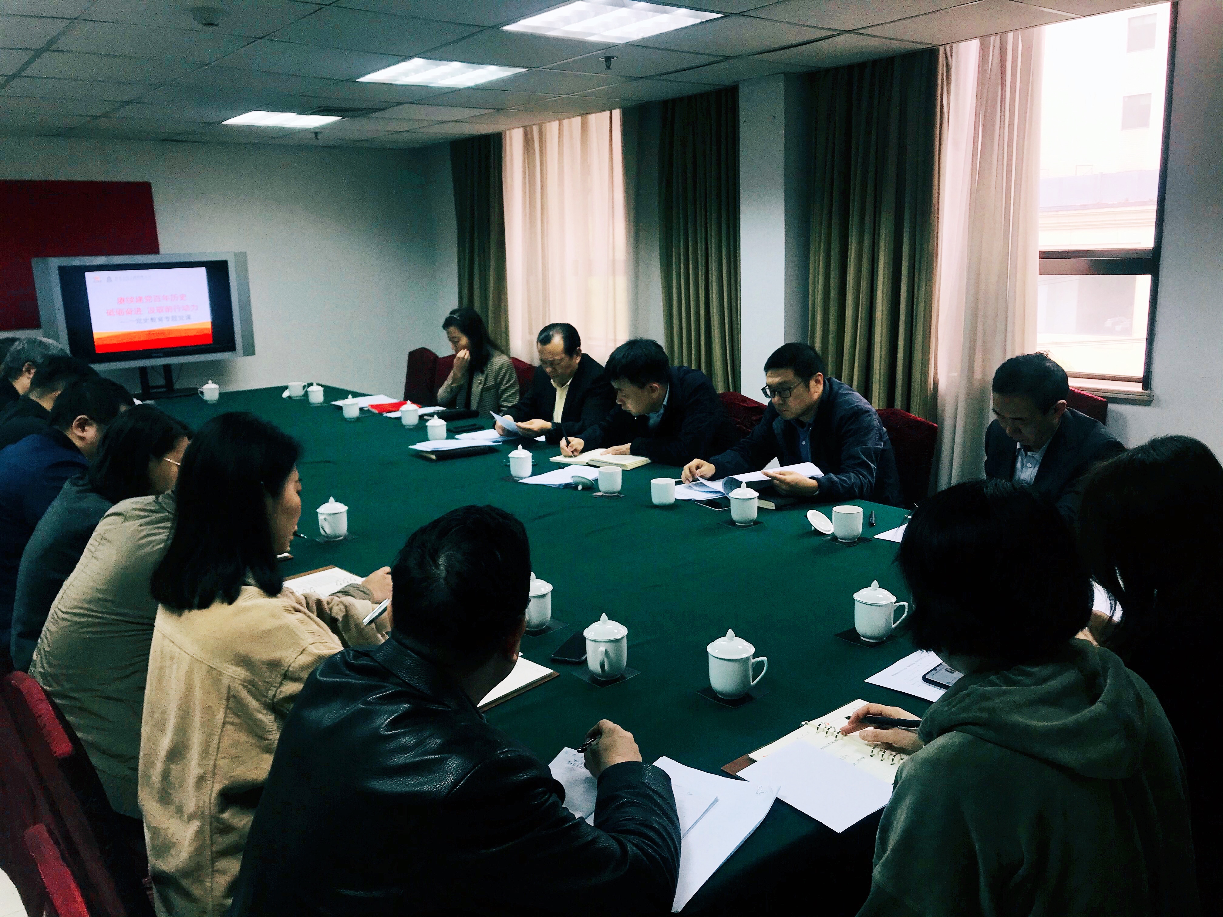 人民大廈、金信實(shí)業(yè) 召開(kāi)第4次黨委中心組學(xué)習(xí)暨黨史教育課